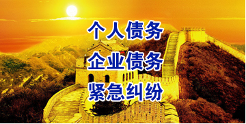 祁阳要账公司