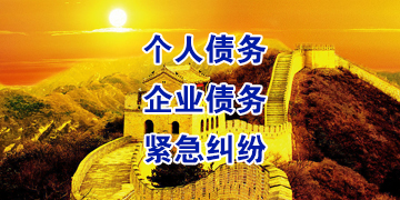 祁阳追债公司